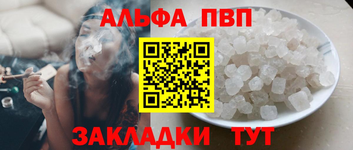 Alpha-PVP СК КРИС Обнинск