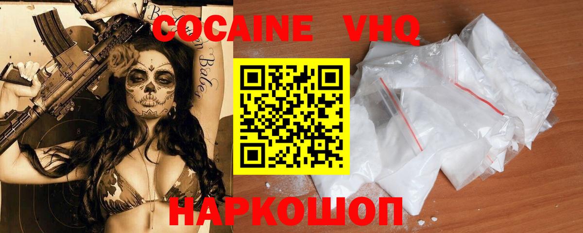 Обнинск  КОКАИН FishScale  КОКАИН Fish Scale  Вход с VPN 