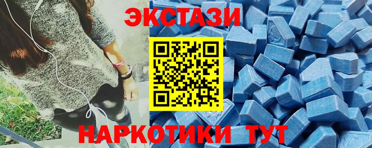 ЭКСТАЗИ 99%  Вход с VPN  ЭКСТАЗИ  Обнинск 