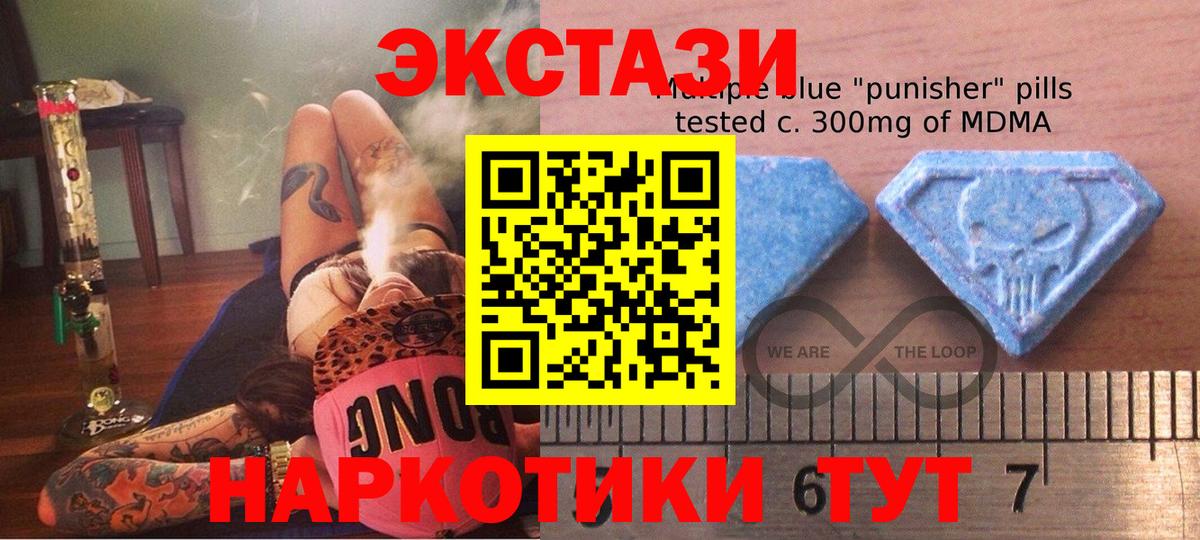 ЭКСТАЗИ 99% Обнинск