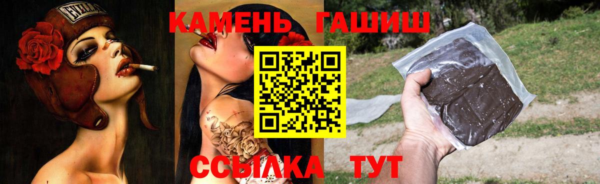 Гашиш Cannabis Обнинск