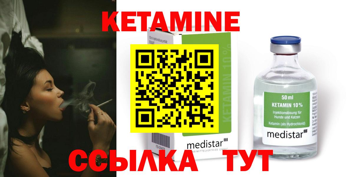 Обнинск  КЕТАМИН ketamine  Кетамин ketamine  Вход с VPN 