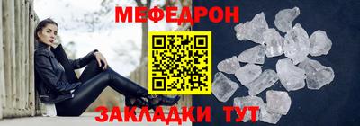 меф VHQ Севастополь