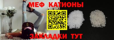 меф VHQ Севастополь