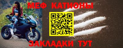 меф VHQ Севастополь