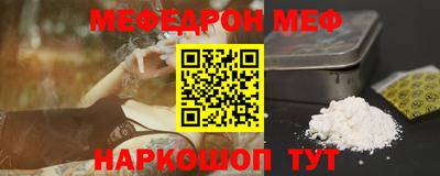 мяу мяу кристалл Северобайкальск