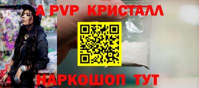 мяу мяу кристалл Северобайкальск