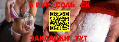 мяу мяу кристалл Северобайкальск