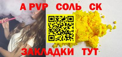 мяу мяу кристалл Северобайкальск