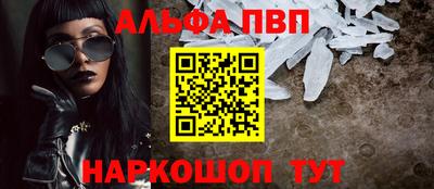 мяу мяу кристалл Северобайкальск