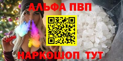 мяу мяу кристалл Северобайкальск