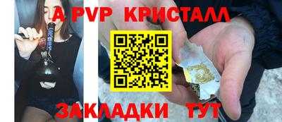 мяу мяу кристалл Северобайкальск