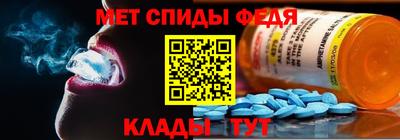 метамфетамин Свободный
