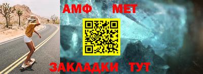 метамфетамин Свободный