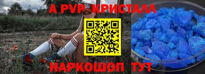 мяу мяу кристалл Северобайкальск