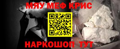 меф VHQ Севастополь