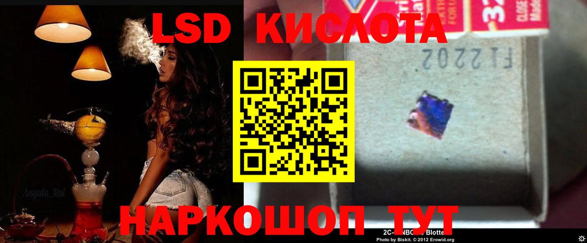 Обнинск  LSD-25 экстази кислота  Вход с VPN  LSD-25 экстази  ЛСД экстази ecstasy 