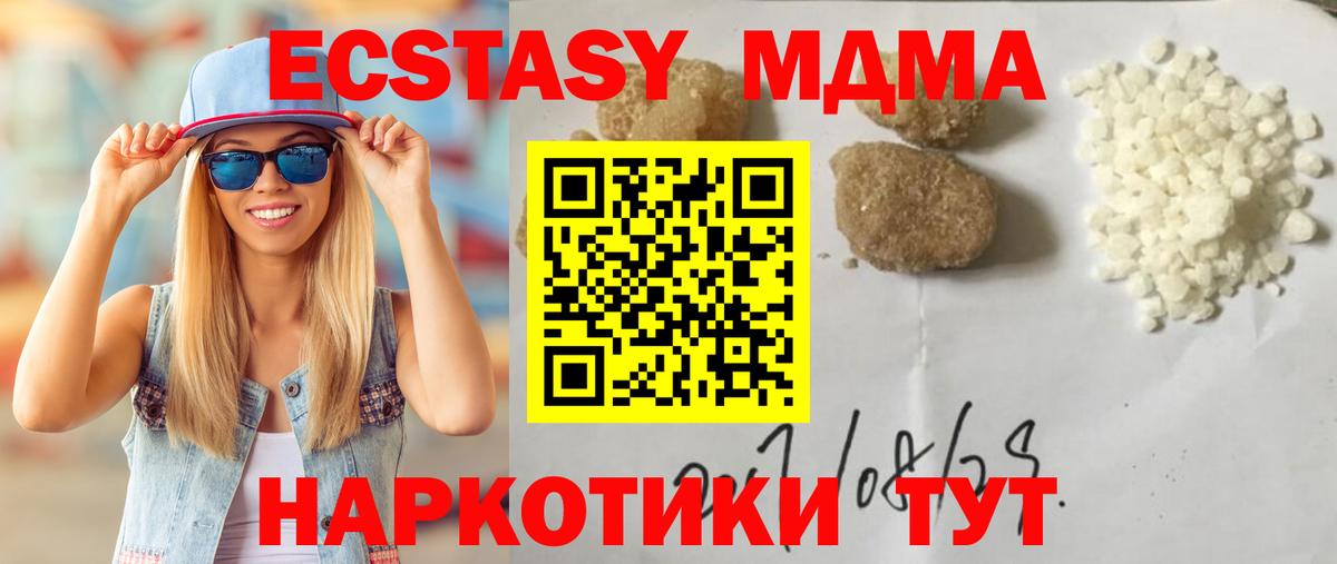 Обнинск  МДМА  Вход с VPN  МДМА молли  МДМА VHQ 