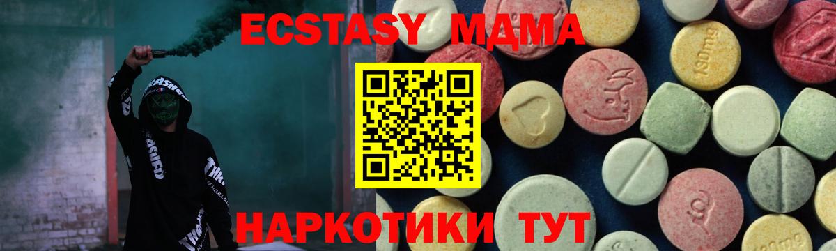 МДМА crystal Обнинск