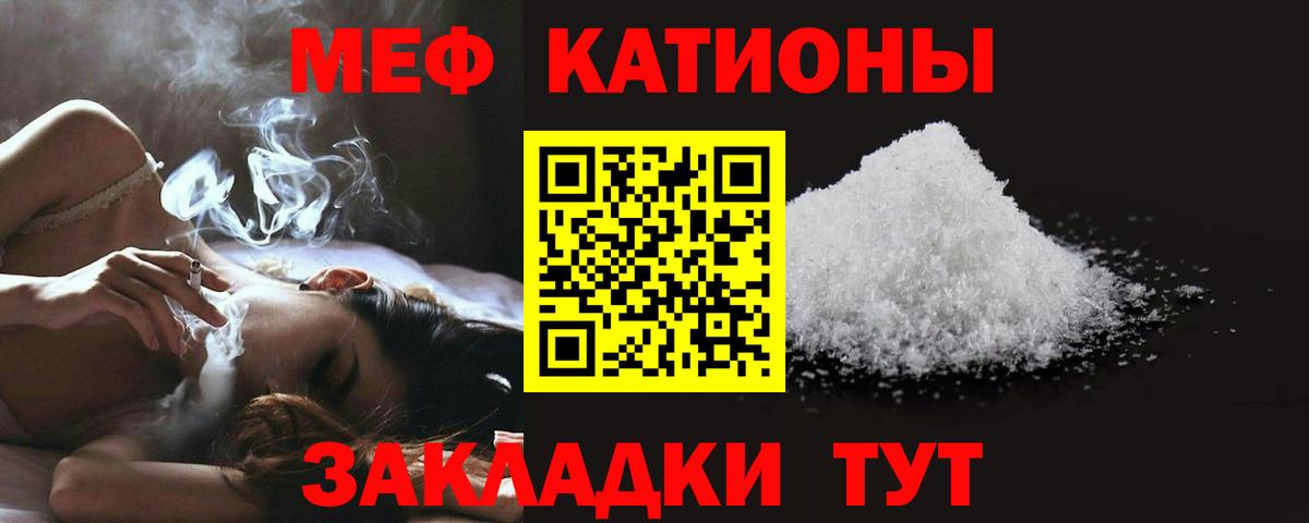 Мефедрон  МЕФ  Вход с VPN  Обнинск  МЕФ мяу мяу  Мефедрон mephedrone 