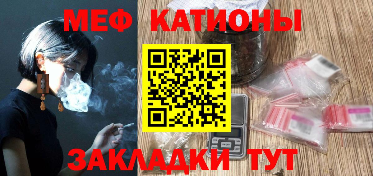 Меф мука Обнинск