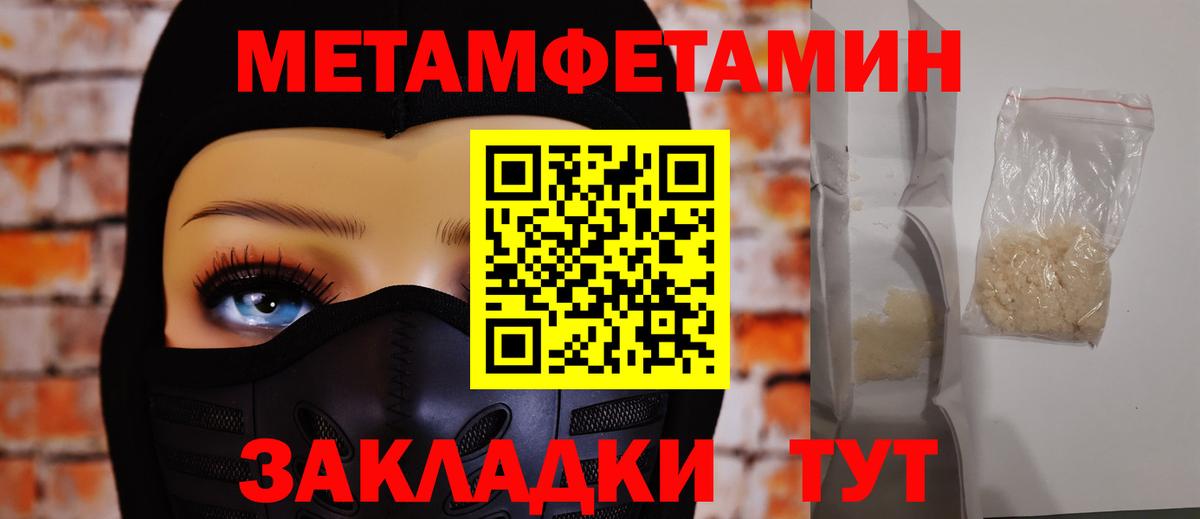 Первитин кристалл Обнинск