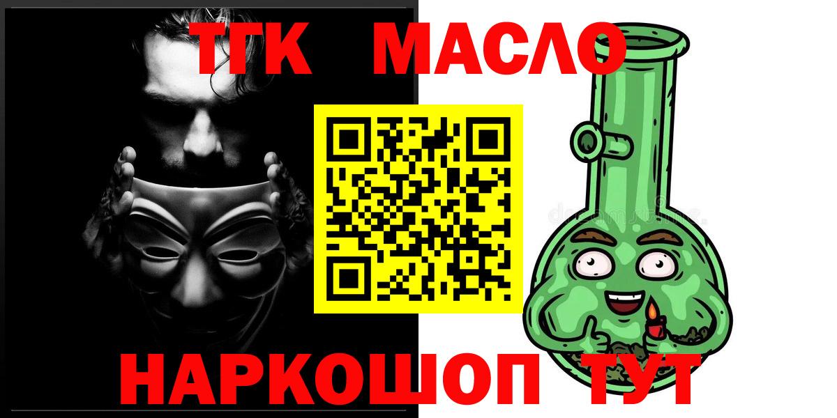 Обнинск  mega ссылка  хочу   Вход с VPN  Дистиллят ТГК THC oil 